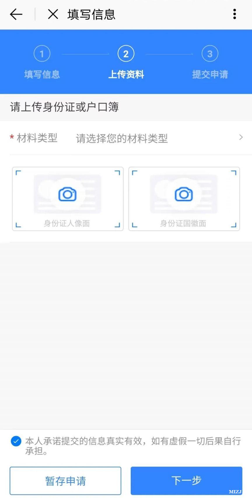 福州线上办理无犯罪证明操作图文说明