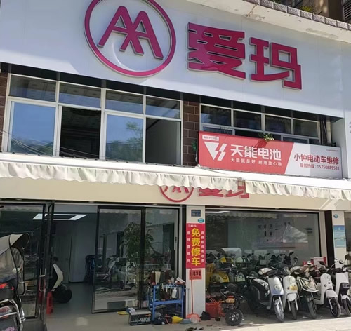 电动车上门维修-小钟电动车维修